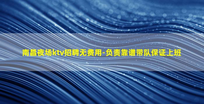濮阳酒吧招聘